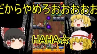 【モンスト】クシナダ零初見ゆっくりチャレンジ