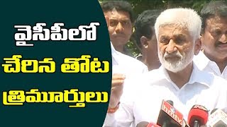 వైసీపీలో చేరిన తోట త్రిమూర్తులు | MP Vijaysai Reddy speech on Thota Trimurthulu