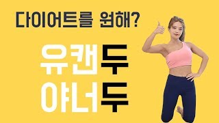 복부 집중 공략 10분 운동(50초 운동/10초 휴식)- abs home workout 10-minute exercise