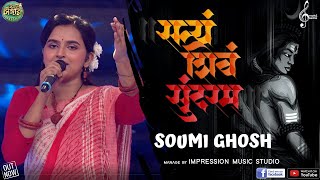 Satyam Shivam Sundaram | Soumi Ghosh | Super Singer Season 3 | Title Song | Lata Mangeshkar