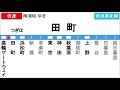 【全区間走行音】jr東日本e233系1000番台（117編成10両）三菱igbt vvvf制御 京浜東北線［快速］蒲田～南浦和【ハイレゾ音源】