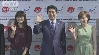 安倍総理、NYで日本をアピール　観光客呼び込みへ(16/09/20)