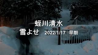 冬の早朝の蛭川清水－秋田県東成瀬村（2022/1/17)