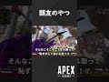 【apex】スタンド使い的なノリで似たような奴らが集まったやつ【ゆっくり実況】 ゆっくり実況 apexlegends エーペックスレジェンズ