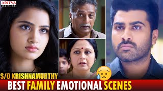 "S/O Krishnamurthy" Best Family Emotional Scenes ||Sharwanand, Anupama Parameswaran || Aditya Movies