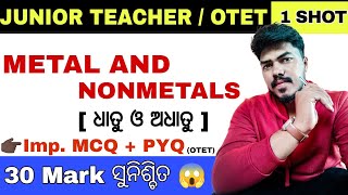 Metal and Nonmetals Important MCQ || Junior Teacher || OTET || in Odia