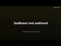 sodhanai mel sodhanai song lyrics sivaji ganesan