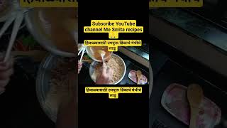 💁हिवाळ्यासाठी उपयुक्त डिंकाचे मेथीचे लाडू#viral recipes full video YouTube channel Me Smita recipes