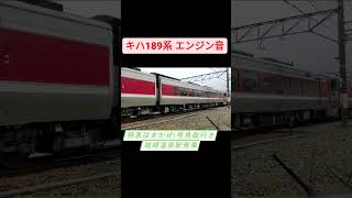 特急はまかぜ1号鳥取行き 城崎温泉駅発車