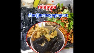 តៅហ៊ូស្អុយតាមពិតកើតឡើងដោយសារអ្នកប្រាជ្ញម្នាក់សោះ