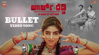 Bullet Full Video Song - Kannada | George Reddy Movie | Sandeep Madhav, Muskaan | Silly Monks Music