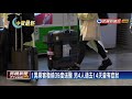 華航英國返台班機 1人發燒送醫4人曾有症狀－民視新聞