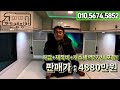 모든캠핑카 e카운티 4인승 롱바디 패밀리 캠핑카 버스캠핑카 가성비캠핑카 롱바디 카운티캠핑카 전액할부가능 인기급상승 겨울캠핑