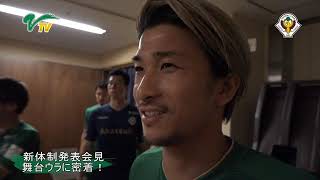 VERDY TV／INSIDE 新体制 part.3