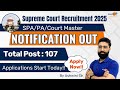 Supreme Court of India New Vacancy 2024 || Supreme Court Recruitment 2024 || Complete Details