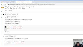 Python Basic 11 Boolean Operations