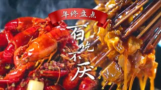 来自大海的味道🦐💘【美食年终盘点📑】来一碗鲜味浓郁的热辣鱼粉💯杠杠的好~ | 腾讯视频 - 纪录片