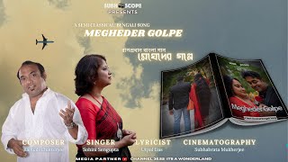 Megheder Golpe | Raghab Chatterjee | Sohini Sengupta | Subhoscope