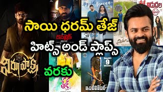 Sai Dharam Tej Hits and Flops | All Movies List | Upto Virupaksha Review