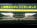 【jr西日本】トワイライトエクスプレス回送