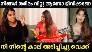 ഇന്റെർവ്യൂയിൽ നിന്ന് ഇറങ്ങി പോയി 😂 | Honey | Troll malayalam | Malayalam troll