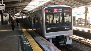 小田急 3000形 3251F 急行 小田原行き 本厚木駅