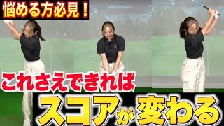 【究極】効率よくゴルフが上手くなる秘密のレッスンをお届けしますドライバーもアイアンに悩む方はまずこれを実践してください【ゴルフレッスン】【USTMamiya】【全英オープン】