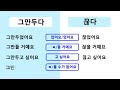 【韓国語中級単語】4. 그만두다 u0026끊다の違いを例文と一緒に覚えられます。