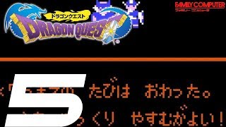 【DQ1】ファミコン版 ドラゴンクエスト #05 竜王「もし私の仲間になれば、世界の半分をお前にやろう」→バッドエンド