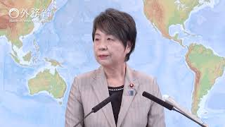 上川外務大臣会見（令和5年11月24日）