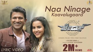 Naa Ninage Kavalugaara - Lyric Video Song (Kannada) | James | Dr. Puneeth Rajkumar | Chethan Kumar