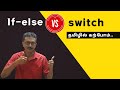 If else statement VS switch statement | which one is better