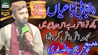 New video Punjabi Rabb Diyan   'll Mohammad Irfan Ansari of shahoorpur 'll   Sultan channel