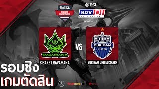 Sisaket.Ravamana vs Buriram United Spark Grand Final [Game 5] RoV D1, Presented by Mercedes-Benz