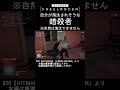 自分が淘汰されそうな暗殺者「hitman3 freelancer」 shorts