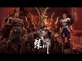 NEW TRAILER Zi chuan season 2 [ Purple River season 2 ]