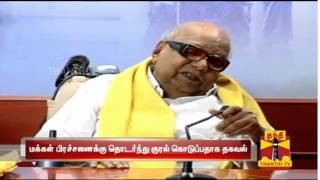 Karunanidhi Refuses Jayalalithaa's Allegations On Cauvery, Palar Issue - Thanthi TV