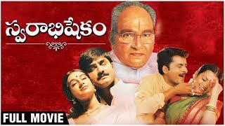 Swarabhishekam Telugu Full Movie | K. Viswanath | Srikanth | Laya | Sivaji | Rajshri Telugu