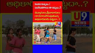 కంకర కుప్పలు.. ఇంకెంతకాలం ఈ తిప్పలు..||U9NEWS||