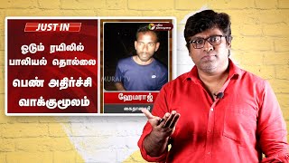 Women Safety In Public Places | Predators | Self Defence For Women | Fake Id | Patti Tinkering