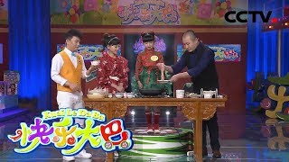 《快乐大巴》正宗重庆火锅搬上台 天南海北美食一起来 20190412 | CCTV少儿