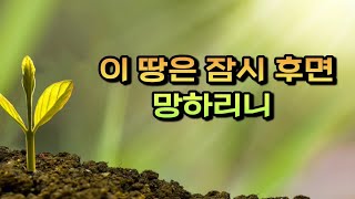 (377편)[마지막 때 주시는 주님 메세지] \