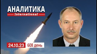 24.10 Авдеевский террикон, бои продолжаются. На сколько хватит снарядов у рф.