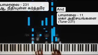 பாமாலை - 231 |ஆ, நீதியுள்ள கர்த்தரே \u0026 பாமாலை - 11 |மகா அதிசயங்களை || Paamalai - 231 \u0026 Paamalai -11