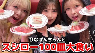 Hina Pon-chan Sushiro