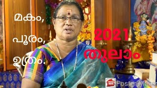 #2021 #ജ്യോതിഷം #astrologymalayalam # തുലാം മാസത്തിലെ നക്ഷത്രഫലം