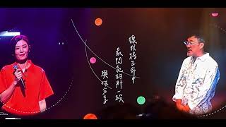 苏慧伦 feat. 成龙 + 周华健 +  任贤齐 + 杜德伟 + 李宗盛【 在我生命中的每一天 】🎙🎙🎙🎙🎙1.6.2024《生命之花》演唱会~新加坡站作曲：李宗盛 / 作词：陈家丽