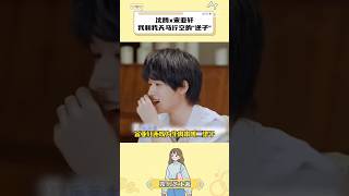 [TNT时代少年团]沈叔叔：造孽啊 #沈腾#宋亚轩 #综艺 #搞笑  ​​​#tnt时代少年团 #时代少年团