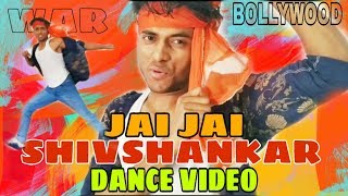Jai jai shiv Shankar | War | Hrithik Roshan, Tiger Dance Choreography By Rahul Paswan Official
