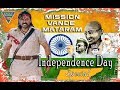 Independence Day Special || Venkatesh Hits || Aug 15 || Mission Vande Mataram || Hd